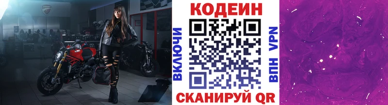 гидра онион  купить   Североуральск  Codein Purple Drank 